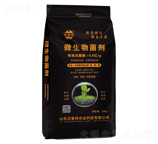 微生物菌劑20kg-沃魯特