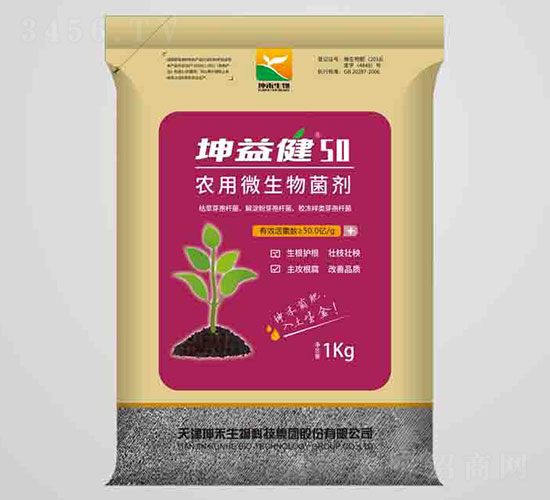 50農(nóng)用微生物菌劑-坤益健-坤禾生物