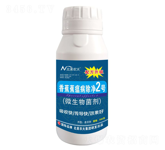 香蕉蕉瘟病除凈2號-北美農大
