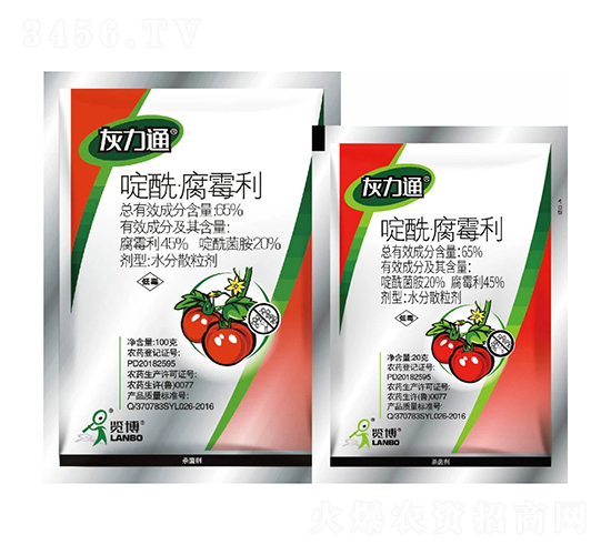 65%啶酰·腐霉利WG-灰力通-一覽科技