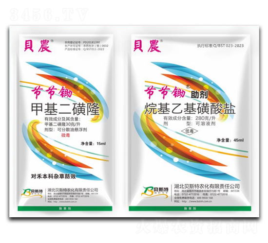 甲基二磺隆+烷基乙基磺酸鹽-貝農節節鋤-貝斯特農化