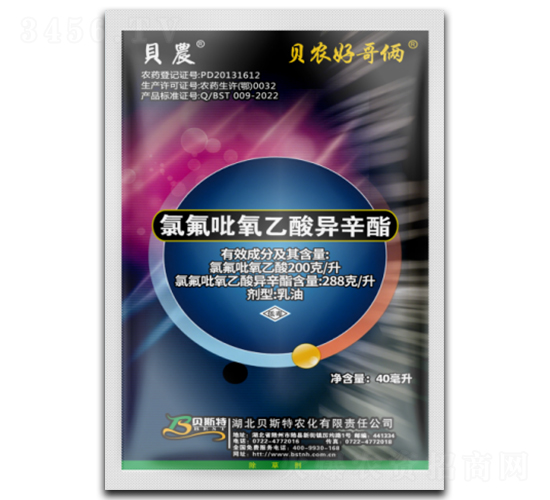 氯氟吡氧乙酸異辛酯-貝農好哥倆-貝斯特農化