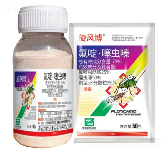 75%氟啶·噻蟲嗪水分散粒劑（WDG）-旋風博-中基作物科學
