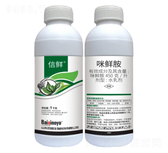 450克/升咪鮮胺水乳劑-信鮮-百信生物