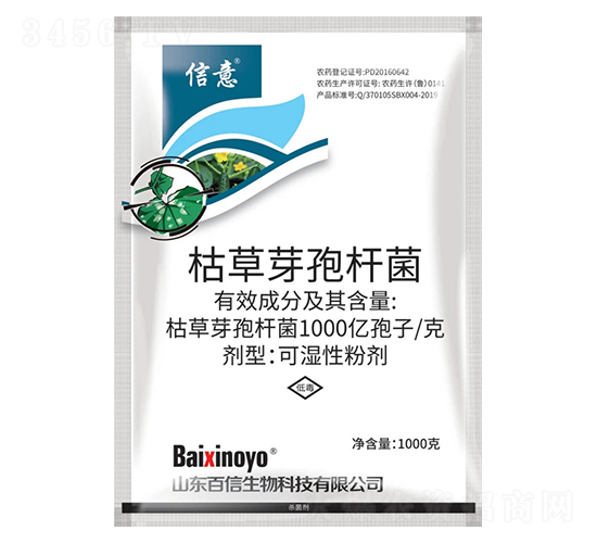 1000億孢子/克枯草芽泡桿菌-信意-百信生物