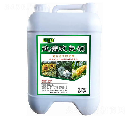 鹽堿改良劑-沃豐隆-德強生物