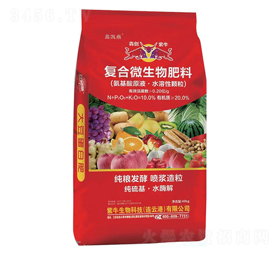 復合微生物肥料(氨基酸原液·水溶性顆粒)-鑫凱燕-犇創(chuàng)紫牛