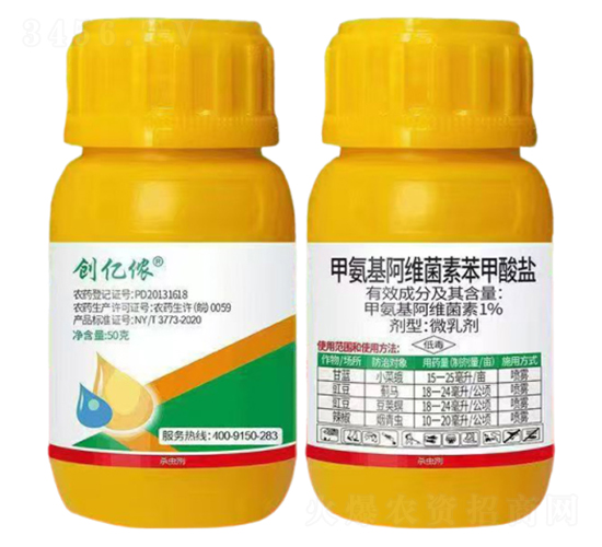 1%甲氨基阿維菌素苯甲酸鹽-創億儂-科迪華