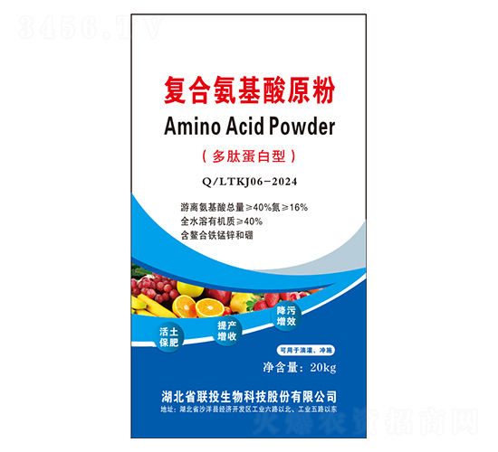 40%多肽蛋白型復合氨基酸原粉-聯投生物