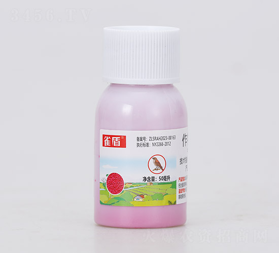 作物保護劑-雀盾-皖樂收