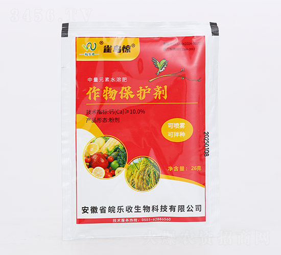 作物保護劑-雀鳥驚-皖樂收生物