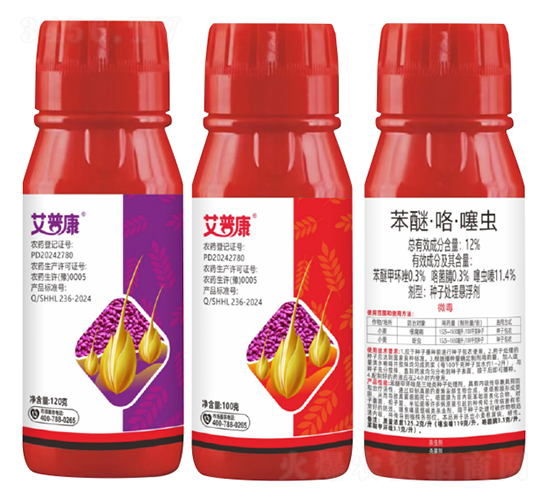 12%苯醚·咯·噻蟲種子處理懸浮劑-艾普康-艾康作物