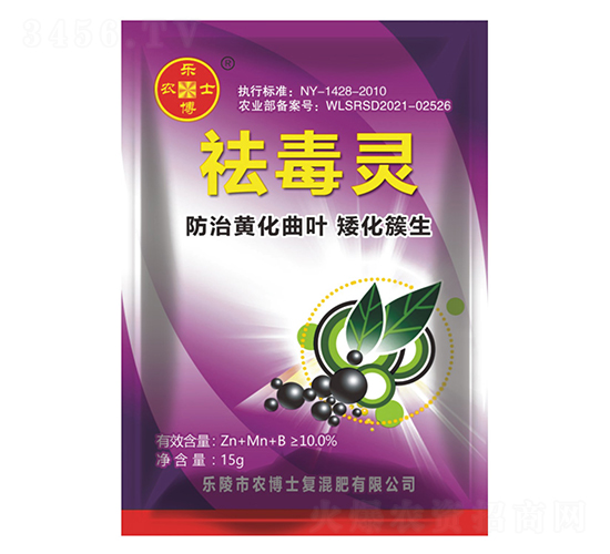 祛毒靈-樂農博士