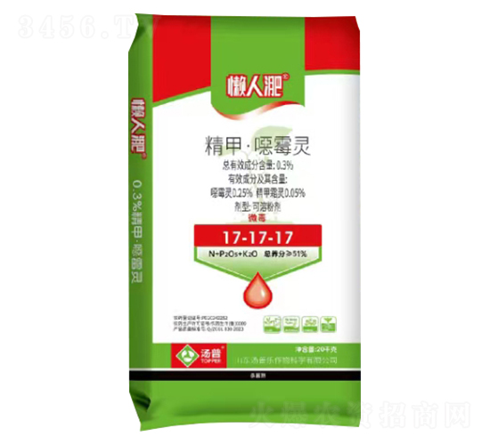 0.3%精甲·噁霉靈17-17-17-懶人淝-湯普樂