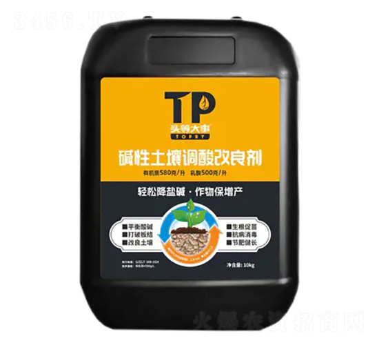 堿性土壤調酸改良劑-頭等大事-佳田生物