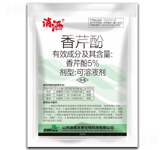 5%香芹酚可溶液劑-消灑-德威本草