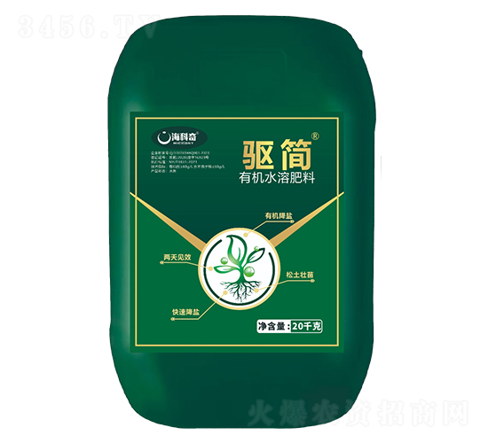 有機水溶肥料-驅簡-海科奇