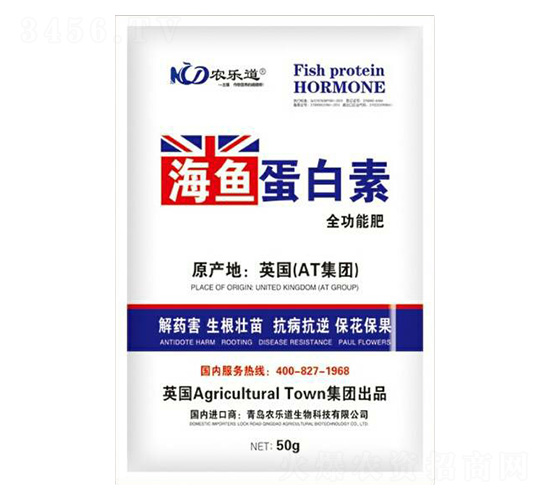 50g海魚蛋白素-農樂道生物