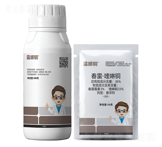 36%春雷·喹啉銅-露娜銅-瀚正益農(nóng)