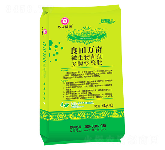 微生物菌劑-良田萬畝-農(nóng)夫稼園