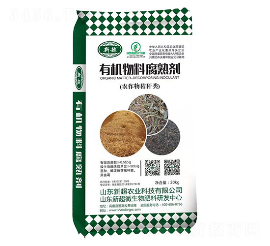 有機物料腐熟劑-新超農業