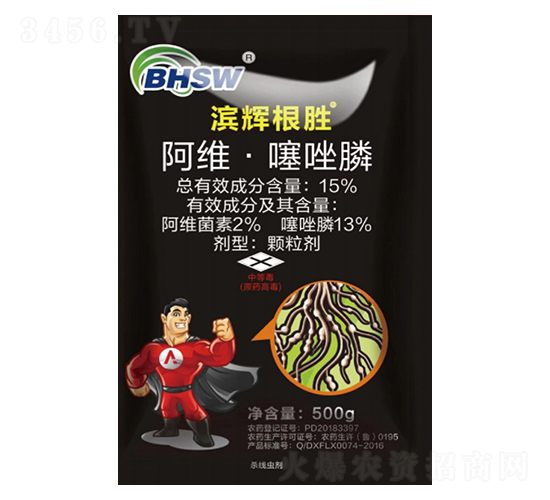 15%阿維·噻唑膦-濱輝根勝-濱輝生物