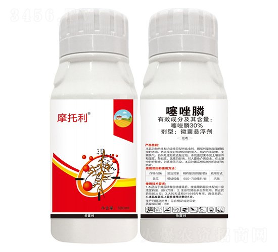30%噻唑膦微嚢懸浮劑-摩托利-濱輝生物