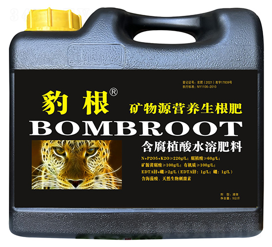 礦物源營養生根肥-豹根-中特煤