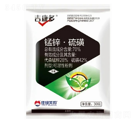 70%錳鋅·硫磺可濕性粉劑-吉康多-美邦化工