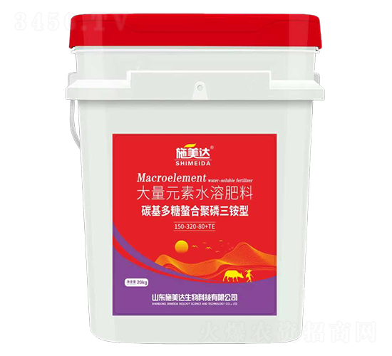 碳基多糖螯合聚磷三銨型大量元素水溶肥料150-320-80-施美達