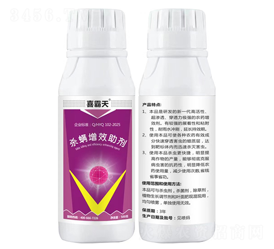 殺螨增效助劑-喜霸天-勇冠喬迪