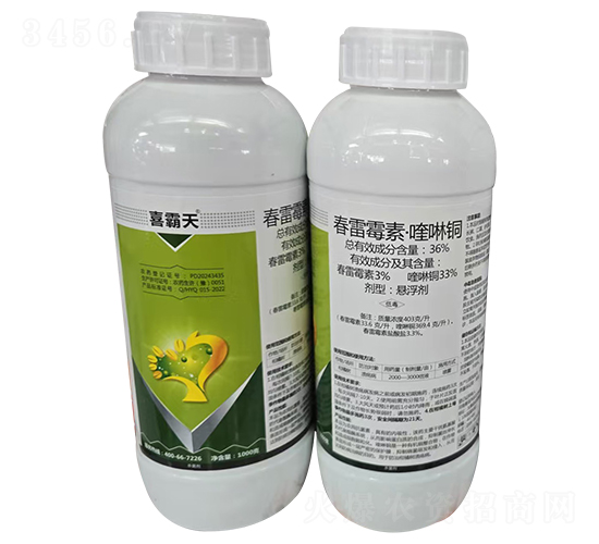 36%春雷霉素·喹啉銅懸浮劑（瓶）-喜霸天-勇冠喬迪