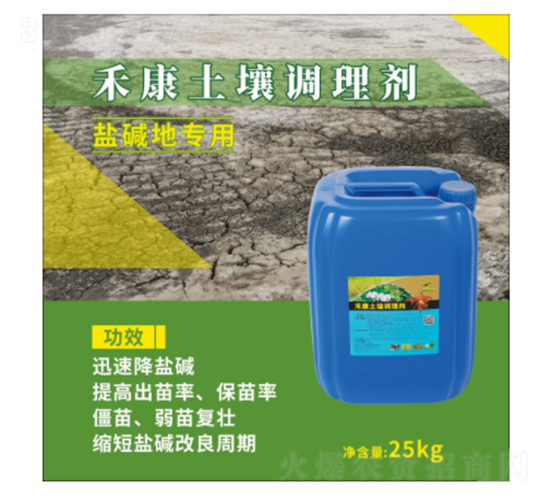 鹽堿地專用禾康土壤調理劑-飛鷹綠地