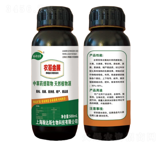 農哥百草-農哥金展-農用增效助劑-農哥農業