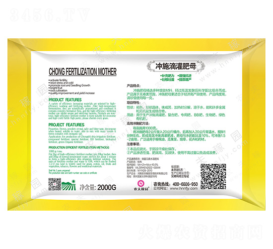 沖施滴灌肥母-農(nóng)夫稼園