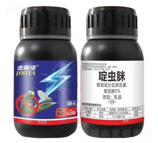 5%啶蟲脒-擊斯塔-公牛國際