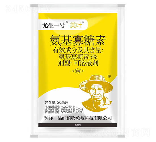 5%氨基寡糖素20ml-美葉-尤生一號(hào)-鐘祥一品紅