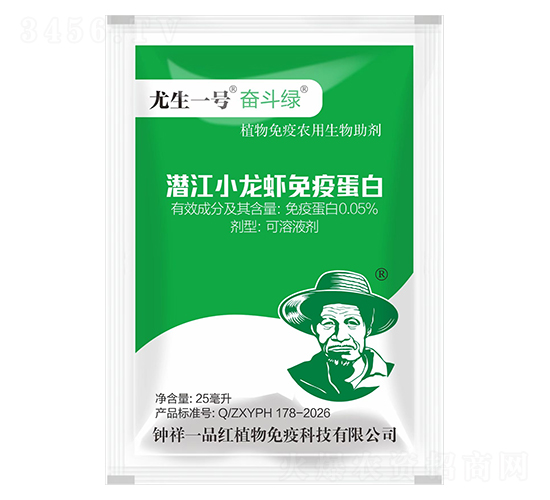 0.05%潛江小龍蝦免疫蛋白-奮斗綠-尤生一號-鐘祥一品紅