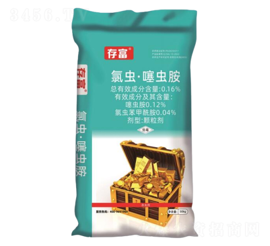 通用型高含量氯蟲藥肥-存富-科尖生物