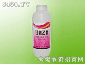 海虹-海虹過氧乙酸