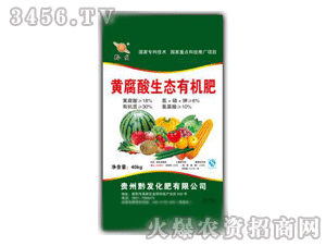 黔發-黃腐酸鉀有機肥