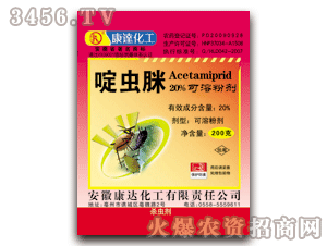 康達-啶蟲脒殺蟲劑