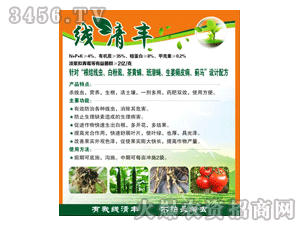 三邦肥業-線清豐