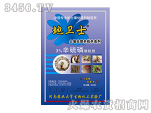 3%辛硫磷顆粒劑-地衛士