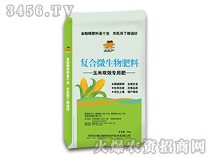 25%玉米雙效復合微生物肥料-沙隆達