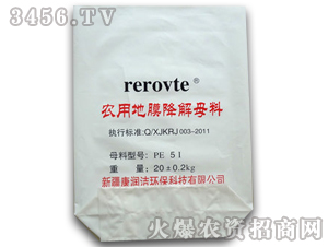 農(nóng)用地膜降解母料閥口包裝袋-駿嵐：雄縣駿嵐紙塑包裝有限公司