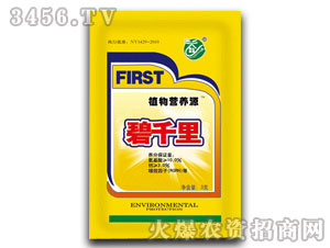 植物營養源粉劑-碧千里