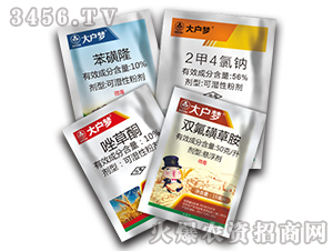 小麥田除草劑4組合-大戶夢-尚禾沃達