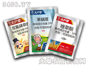 小麥田除草劑3組合-大戶夢-尚禾沃達