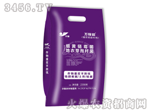 重茬根腐專用菌肥-萬稼能-乾農